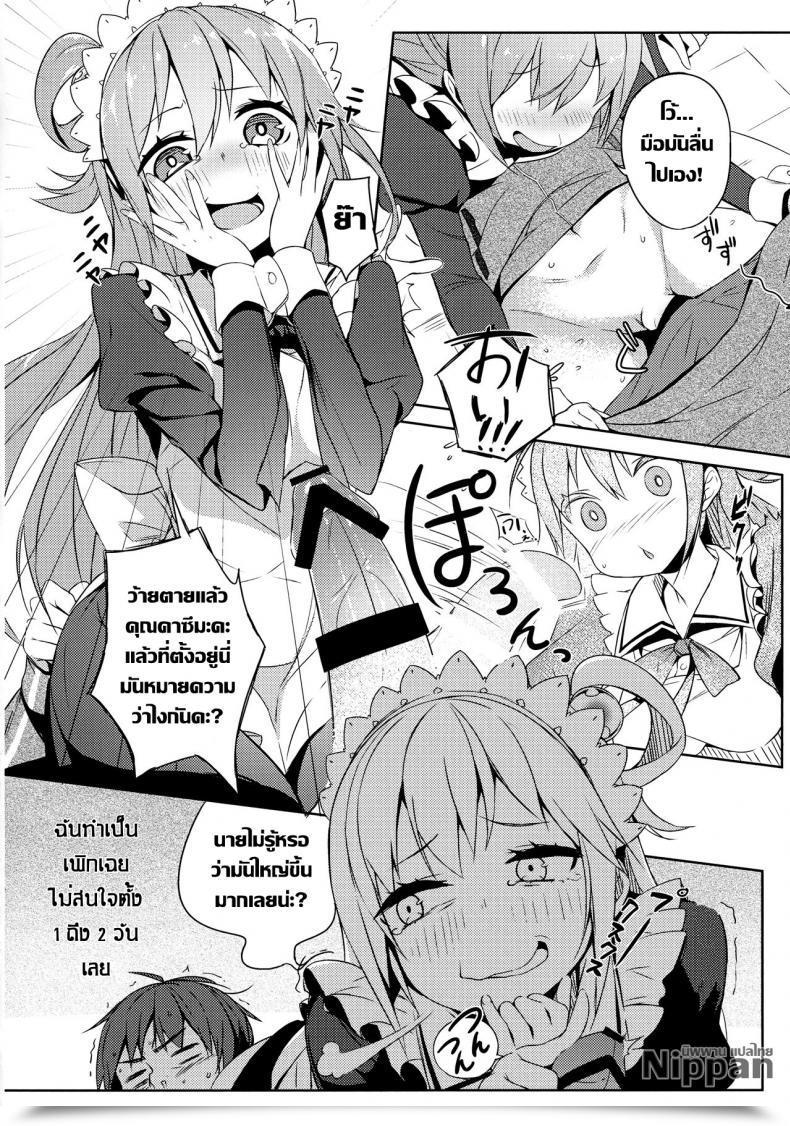 Doujin Comic1☆11 Excessive Tech Pen Case Tam-U Kono Da-Maid To Mitsudan O! | A Non-Public Dialogue With This Ineffective Maid! Kono Subarashii Sekai Ni Syukufuku O! โดจินแปลไทย 23