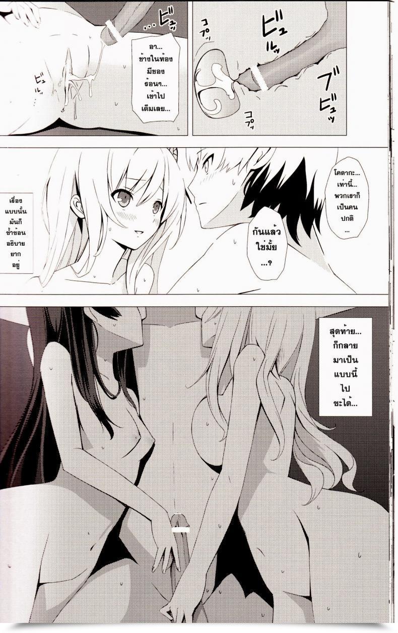 Doujin C80 Yellow Avantgard Mikoto Akemi B.F.F. Boku Wa Tomodachi Ga Sukunai โดจินแปลไทย 49