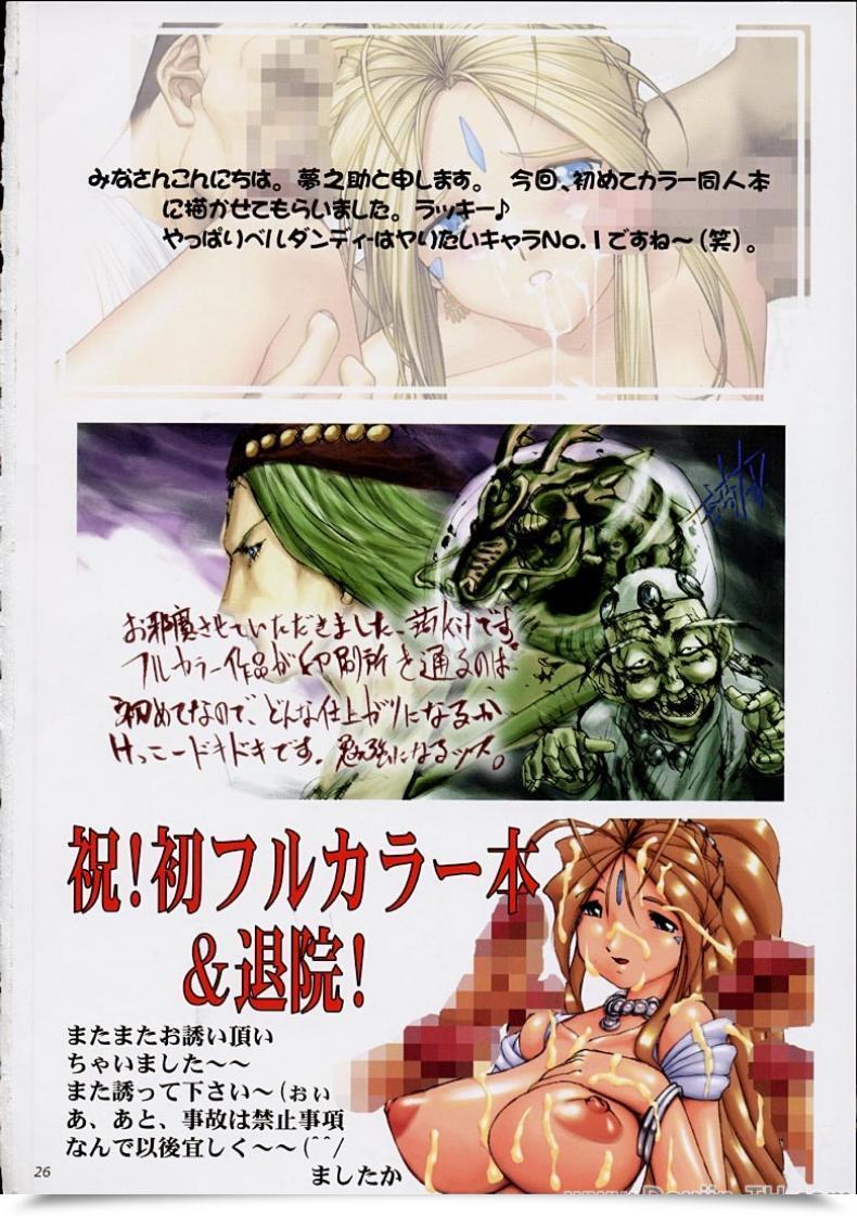 Doujin Tenzan Manufacturing Unit Goddess Graphics Ah! Megami-Sama / Ah! My Goddess! โดจินแปลไทย 49