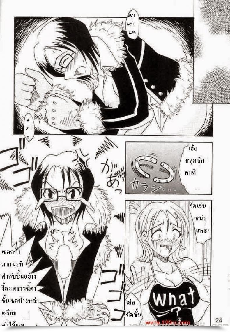 Doujin C63 Majimeya Isao Do Not Belief Anyone One Piece โดจินแปลไทย 43
