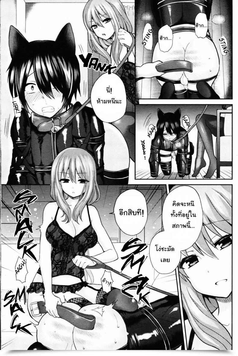 Doujin Piririnegi Home Canine Ladies Kind Vol. 11 โดจินแปลไทย 37