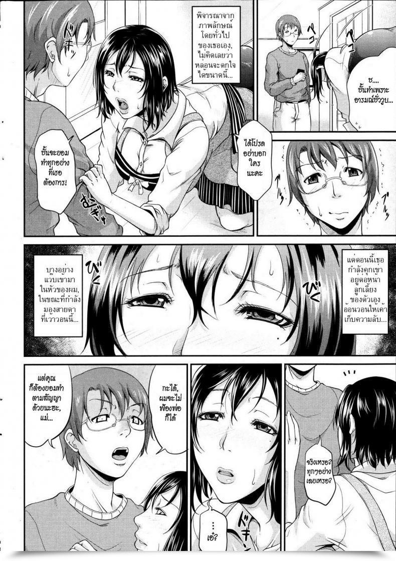 Doujin Toguchi Masya Keibosei Reside | Reside Video Streaming Life With My Stepmom Comedian Milf 2012-2 Vol. 5 โดจินแปลไทย 21