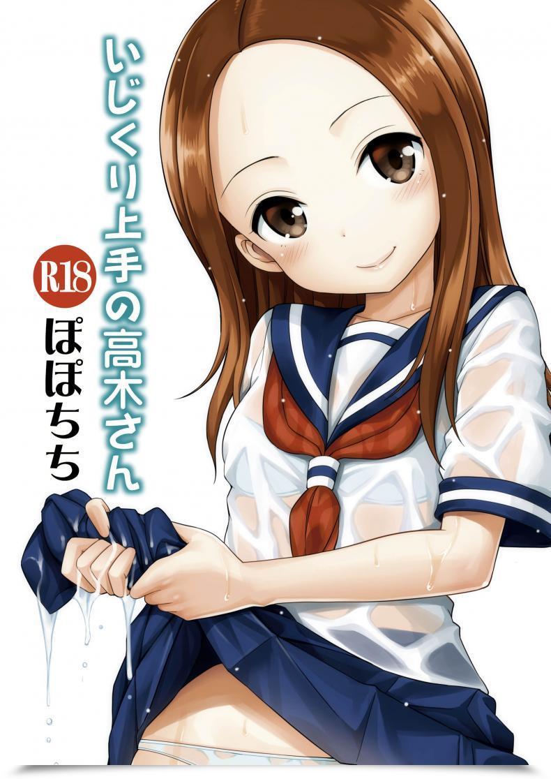 Doujin Yahiro Pochi Ijikuri Jouzu No Takagi-San Karakai Jouzu No Takagi-San โดจินแปลไทย 47