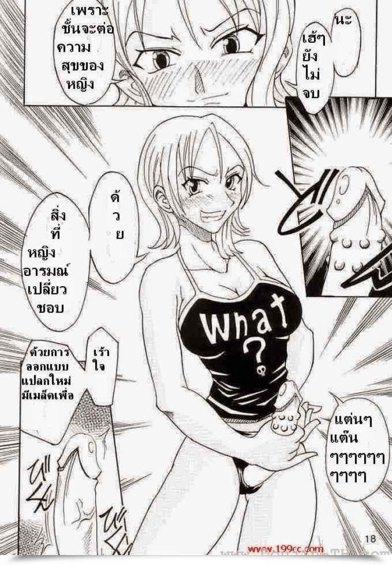 Doujin C63 Majimeya Isao Do Not Belief Anyone One Piece โดจินแปลไทย 31