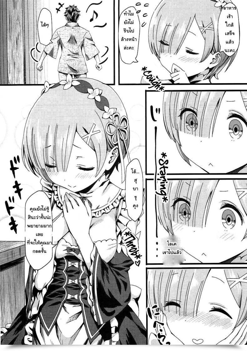 Doujin C90 Kamikire Basami Yasuyuki Re: Zero Kara Hajimeru Isekai Icha Love Kekkon Seikatsu Re:Zero Kara Hajimeru Isekai Seikatsu โดจินแปลไทย 5