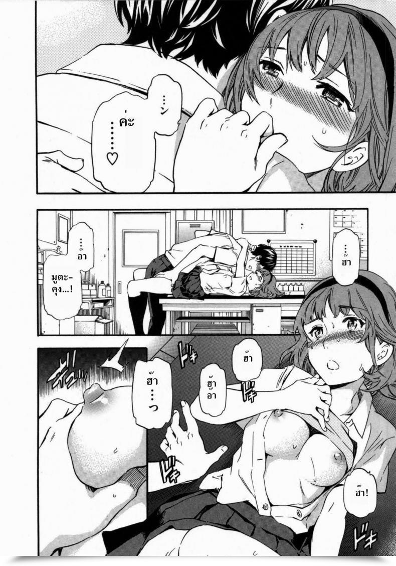 Doujin Cuvie Contact And Friction | Lust And Affection โดจินแปลไทย 19