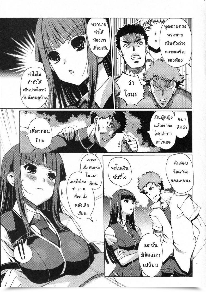 Doujin Kiya Shii Nihon Tiekoku Toshokan / Nippon Teikoku Toshokan Iinchou No Iutoori! Comedian Junai Kajitsu 2010-11 โดจินแปลไทย 5