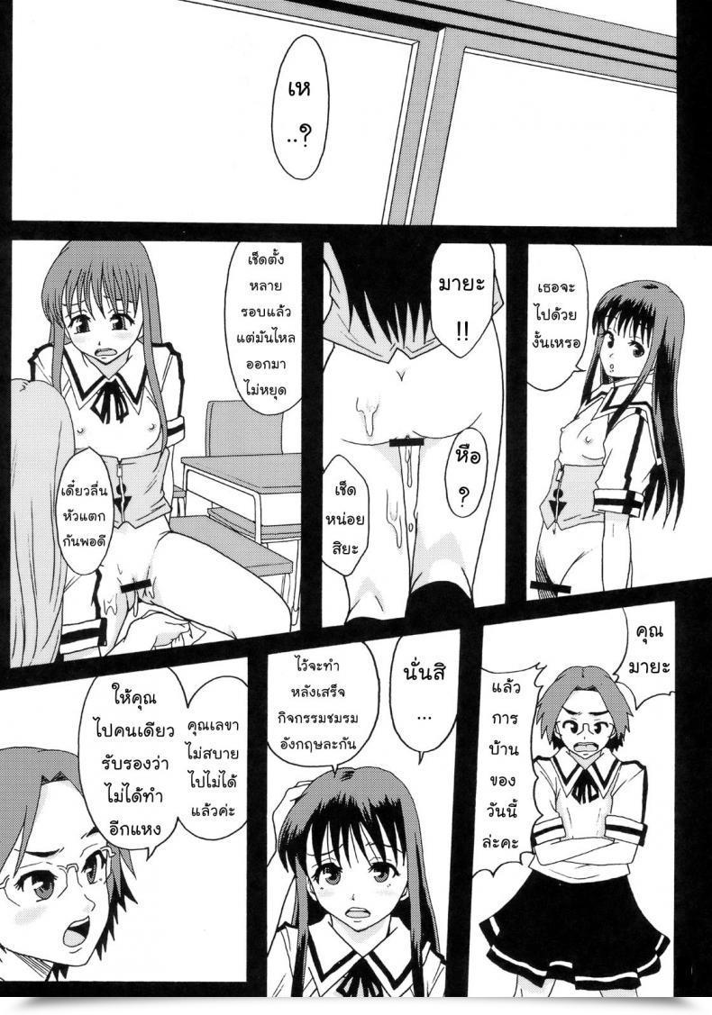 Doujin C72 Ringo Gakuen Mayonnaise. Good World โดจินแปลไทย 35