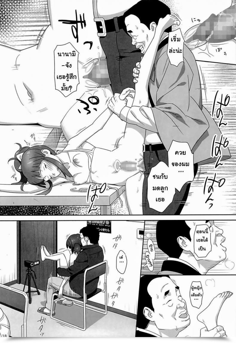 Doujin C86 Hito No Fundoshi Yukiyoshi Mamizu Wug No Hidoi Hello. | Wug'S Horrible Day. Get Up, Women! โดจินแปลไทย 29