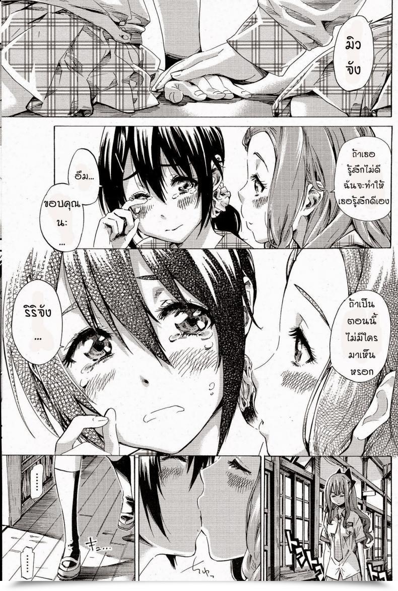 Doujin Maruta Nadeshiko Hiyori โดจินแปลไทย 17