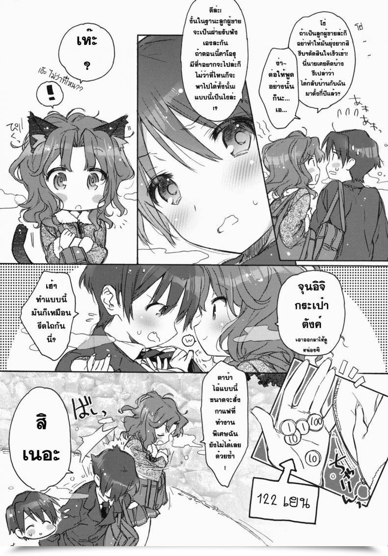 Doujin C79 Joc E.Go!! Kasuga Souichi Ai No Katachi Amagami โดจินแปลไทย 5
