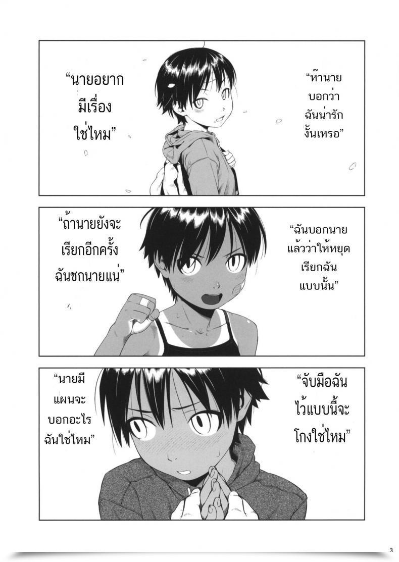 Doujin C87 Group Hinoran Wang-Pac Kuroobi Princess Comitia 112 Paper โดจินแปลไทย 5