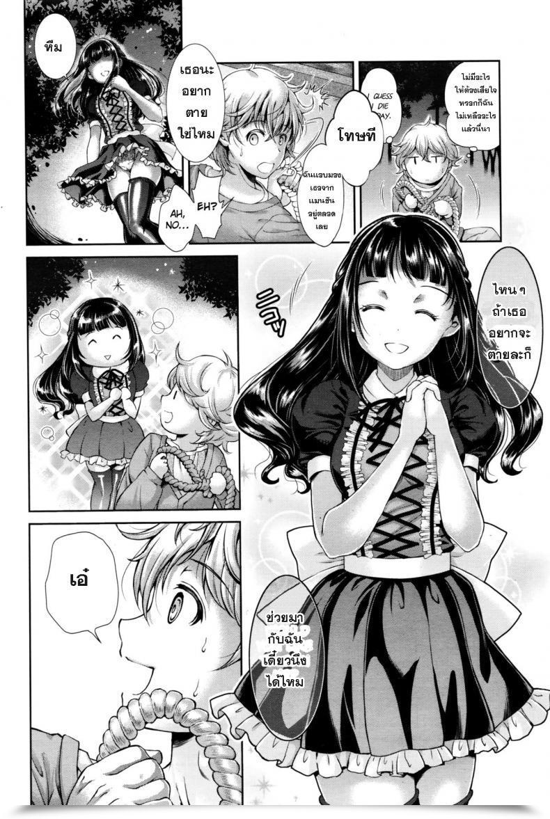 Doujin Shuko Kumo No Su | The Spider Internet Ladies Kind Vol. 11 โดจินแปลไทย 3