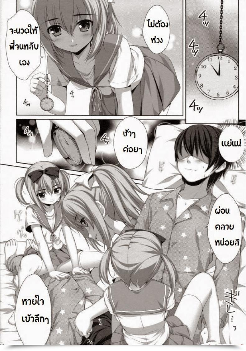 Doujin Alpha Falling For My Twin Cousins Alpha To Yukaina Nakamatachi โดจินแปลไทย 19