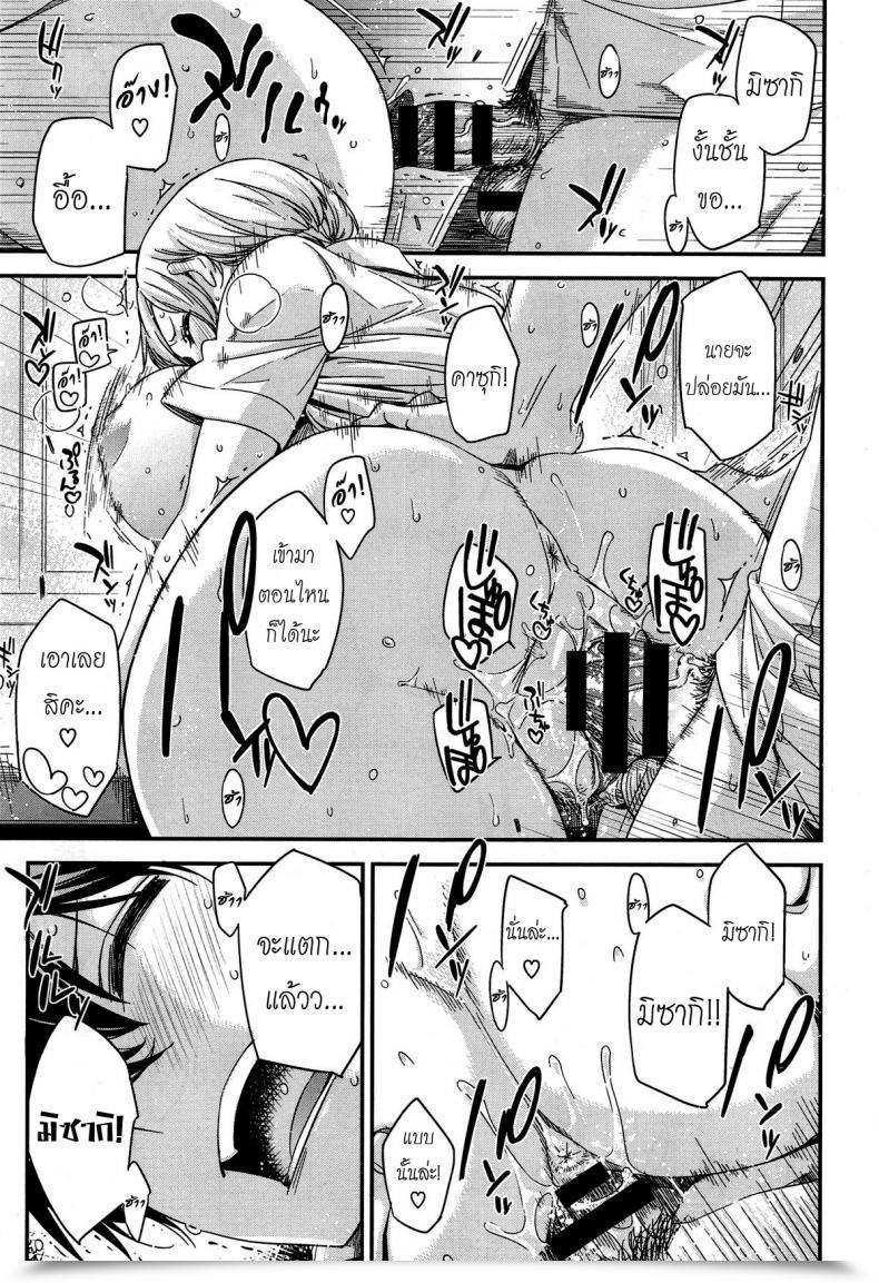 Doujin Ed Tomodachi Ja Iya! | Do Not Wanna Be Buddies! โดจินแปลไทย 53