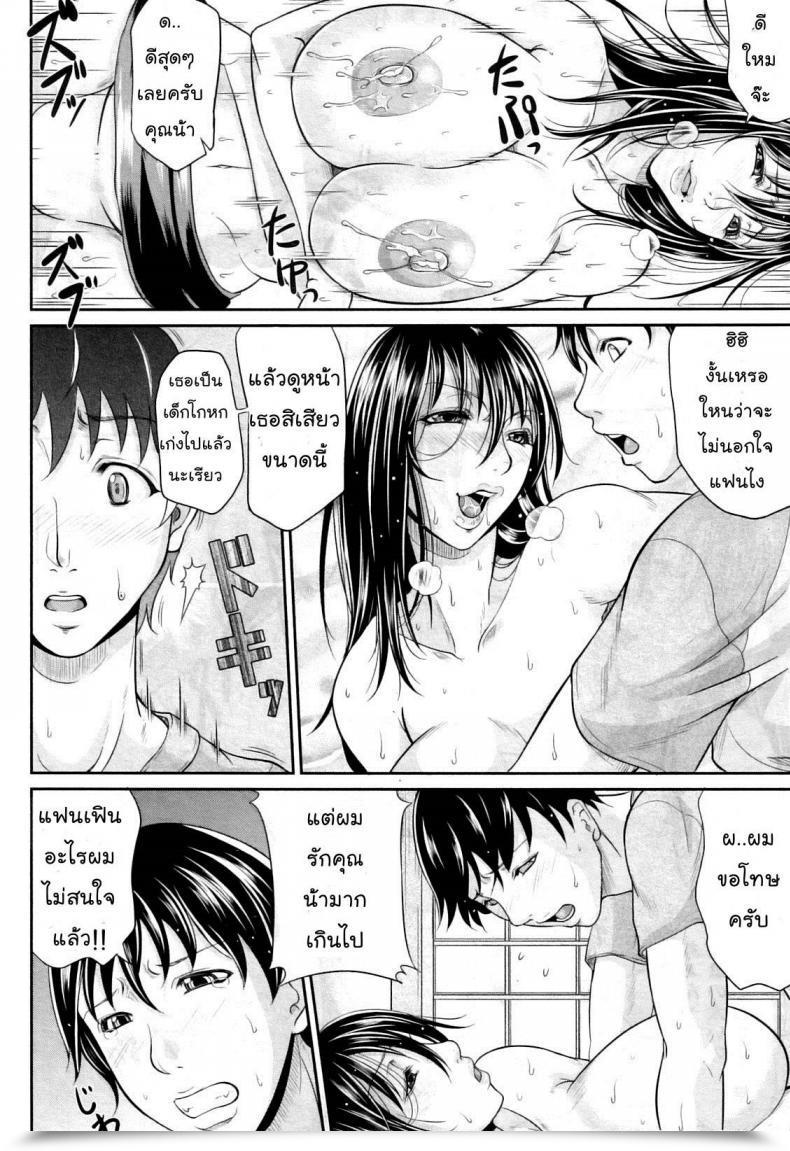 Doujin Toguchi Masaya Wagamama Na Tarechichi Chapter 5 - My Lover Is Lactating โดจินแปลไทย 27
