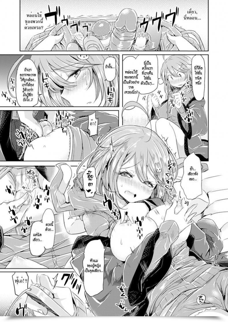 Doujin Kamiya Zuzu Amenochi Imouto | After Rain Sister Comedian Unreal 2014-04 Vol.48 โดจินแปลไทย 13