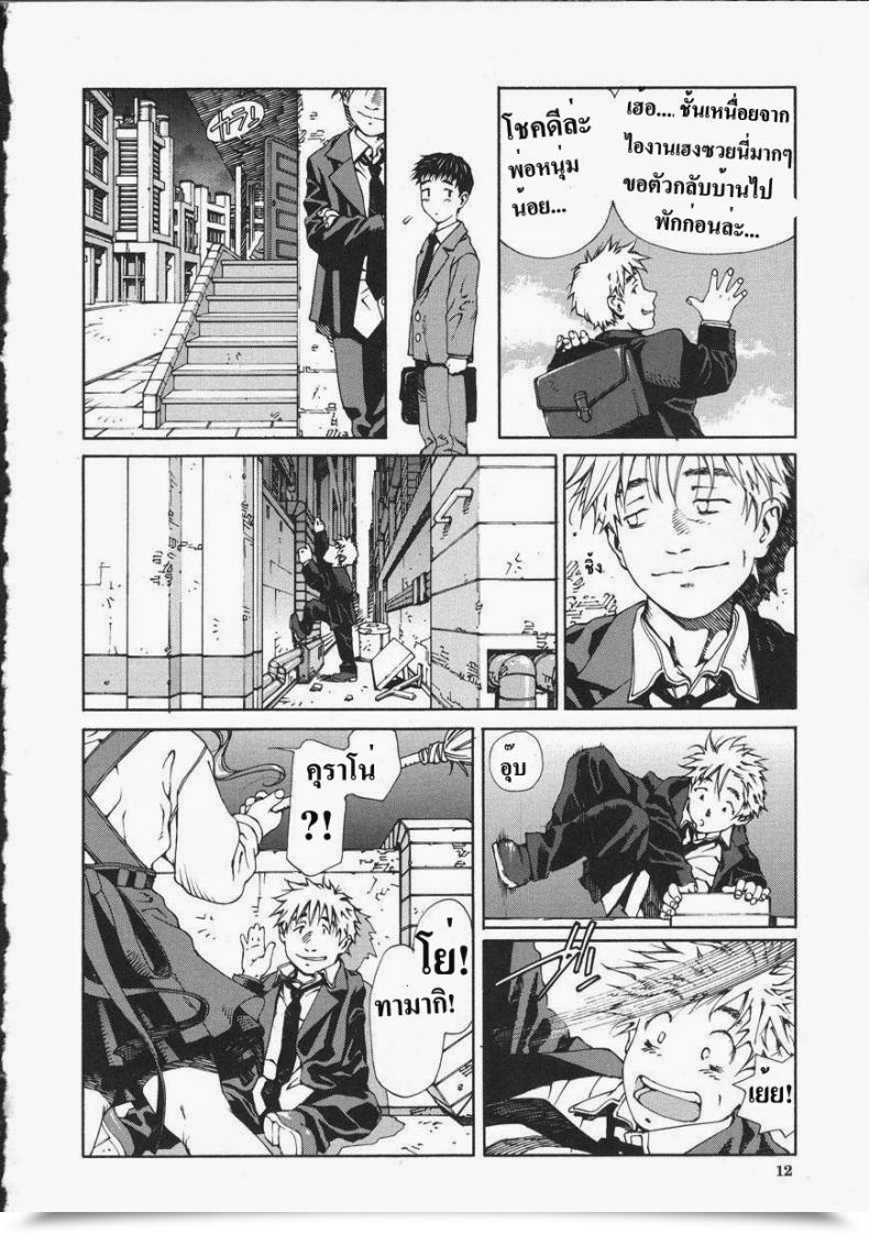 Doujin Seto Yuuki Accelerando โดจินแปลไทย 19