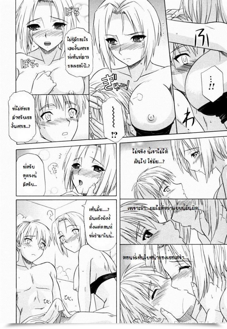Doujin Tsutsumi Akari Ane No Mune - Sister The Buster Ch.6 โดจินแปลไทย 19