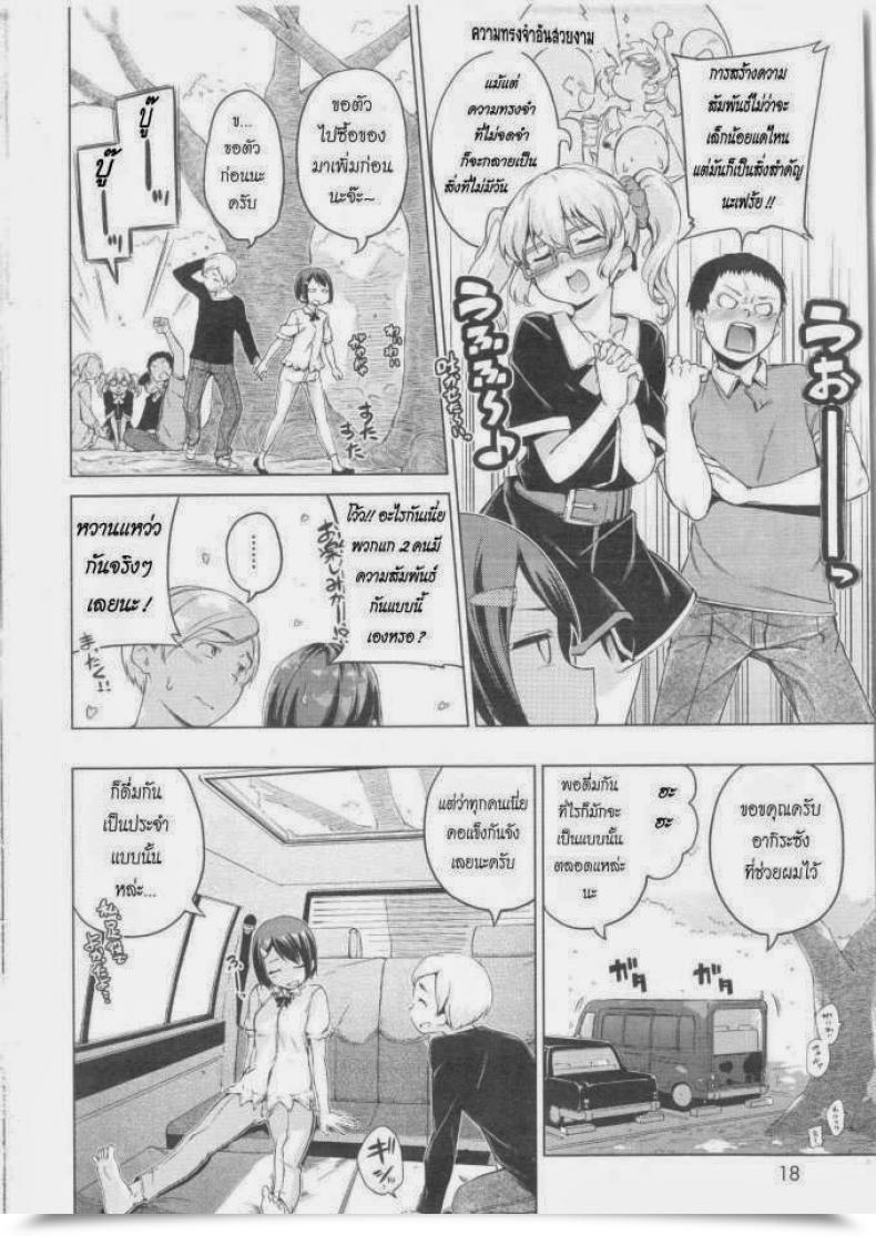 Doujin Hamao Hana Yori Haete Comedian Kairakuten Beast 2014-05 โดจินแปลไทย 3