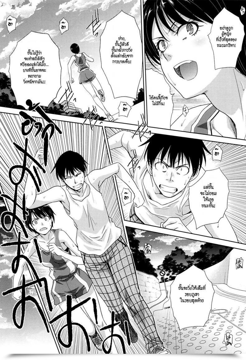 Doujin Itaba Hiroshi Yarisugi Jikyuusou | The Overdid Endurance Operating Kono Haru, Kanojo Ga Dekimashita. โดจินแปลไทย 9