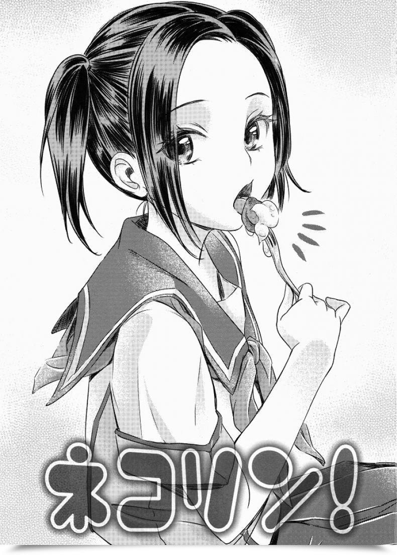 Doujin C80 Soramimi Mytyl Neko Rin Love Plus โดจินแปลไทย 3