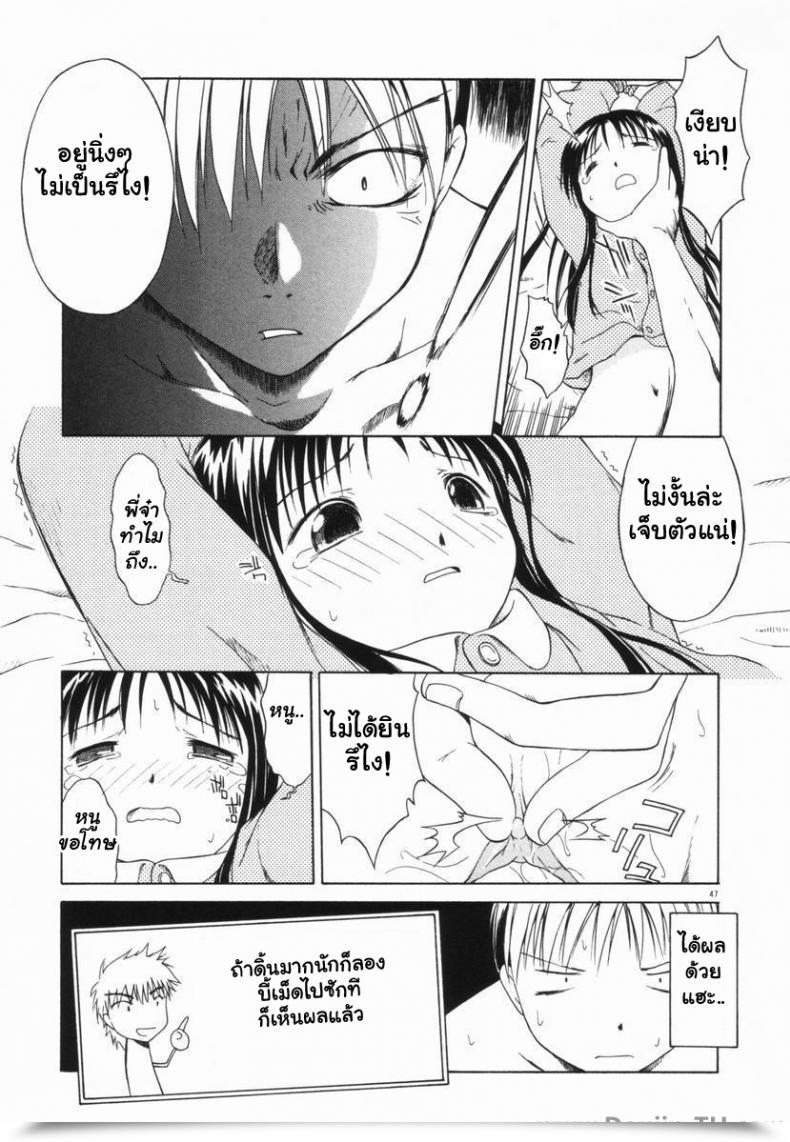 Doujin Yamamoto Kumoi Sister Taming โดจินแปลไทย 25