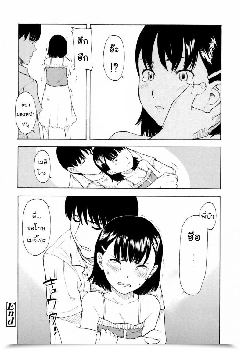 Doujin Onizuka Naoshi Fireplace Cracker โดจินแปลไทย 43