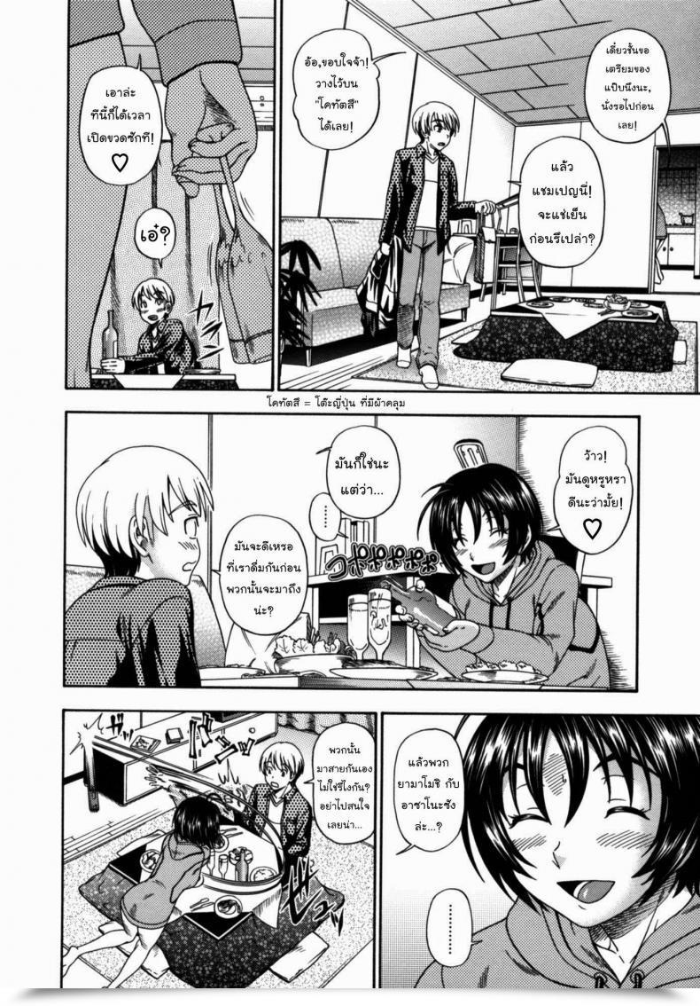 Doujin Fukudahda Hitohada Warmth Entice | Human Warmth Entice Comedian Kairakuten 2007-01 โดจินแปลไทย 3