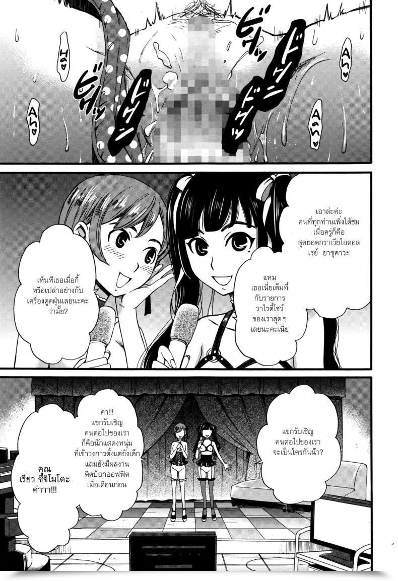 Doujin Gotoh Akira 21-Ji No Onna ~Newscaster Katsuki Miki~ Bangaihen Kamera No Mae No Mesu Inu 10 | The Bitch In Entrance Of The Digital Camera 10 Manga Bangaichi 2016-09 โดจินแปลไทย 5