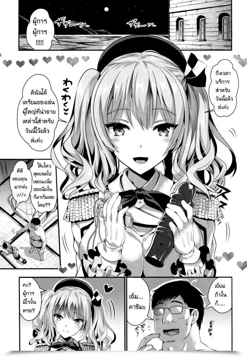 Doujin C91 Yuriru-Rarika Kojima Saya, Lazu Gohoushi Tantou No Kashima To Hamakaze Desu | Servicers Kashima And Hamakaze Kantai Assortment -Kancolle- โดจินแปลไทย 3
