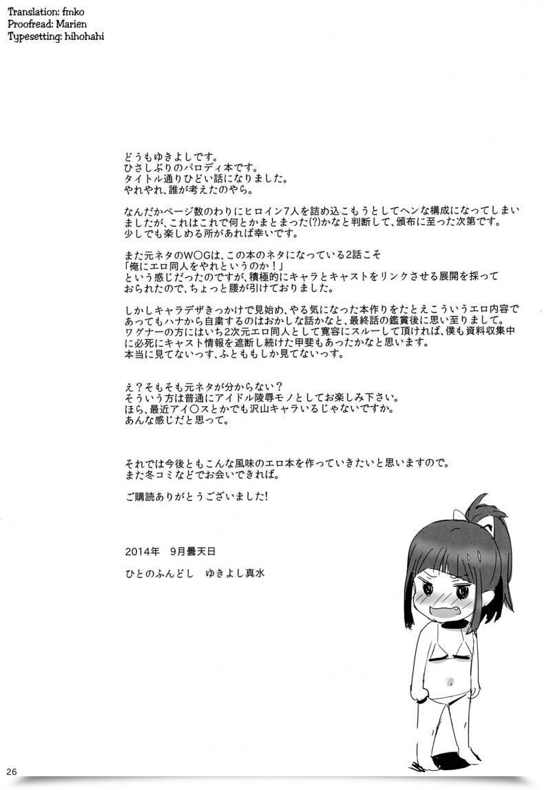 Doujin C86 Hito No Fundoshi Yukiyoshi Mamizu Wug No Hidoi Hello. | Wug'S Horrible Day. Get Up, Women! โดจินแปลไทย 45