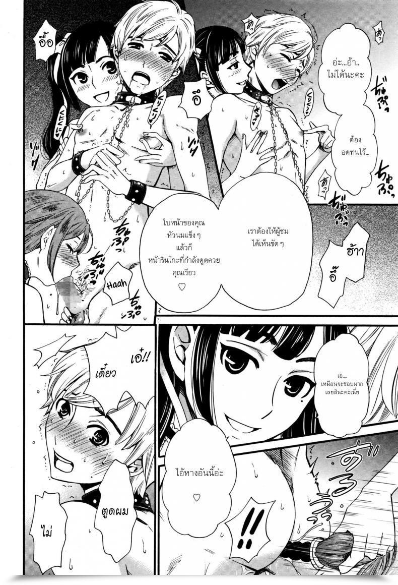 Doujin Gotoh Akira 21-Ji No Onna ~Newscaster Katsuki Miki~ Bangaihen Kamera No Mae No Mesu Inu 10 | The Bitch In Entrance Of The Digital Camera 10 Manga Bangaichi 2016-09 โดจินแปลไทย 15