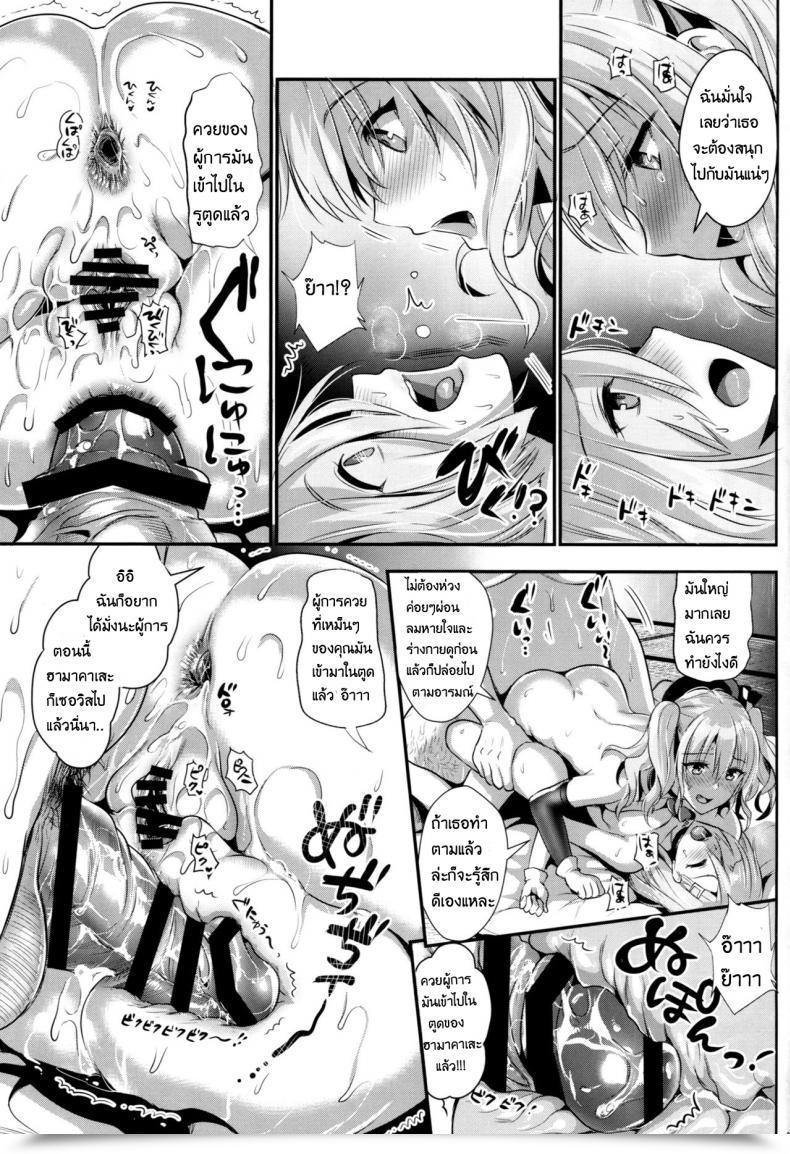 Doujin C91 Yuriru-Rarika Kojima Saya, Lazu Gohoushi Tantou No Kashima To Hamakaze Desu | Servicers Kashima And Hamakaze Kantai Assortment -Kancolle- โดจินแปลไทย 51