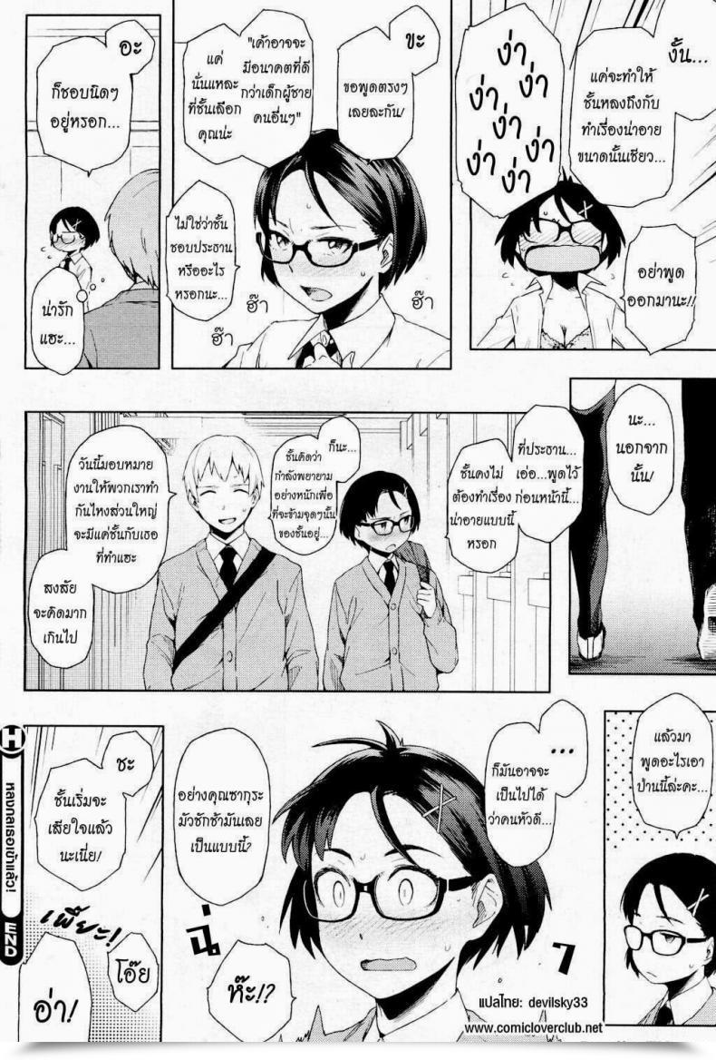 Doujin Yurikawa It Is My First, However He Nonetheless Took The Bait! โดจินแปลไทย 31