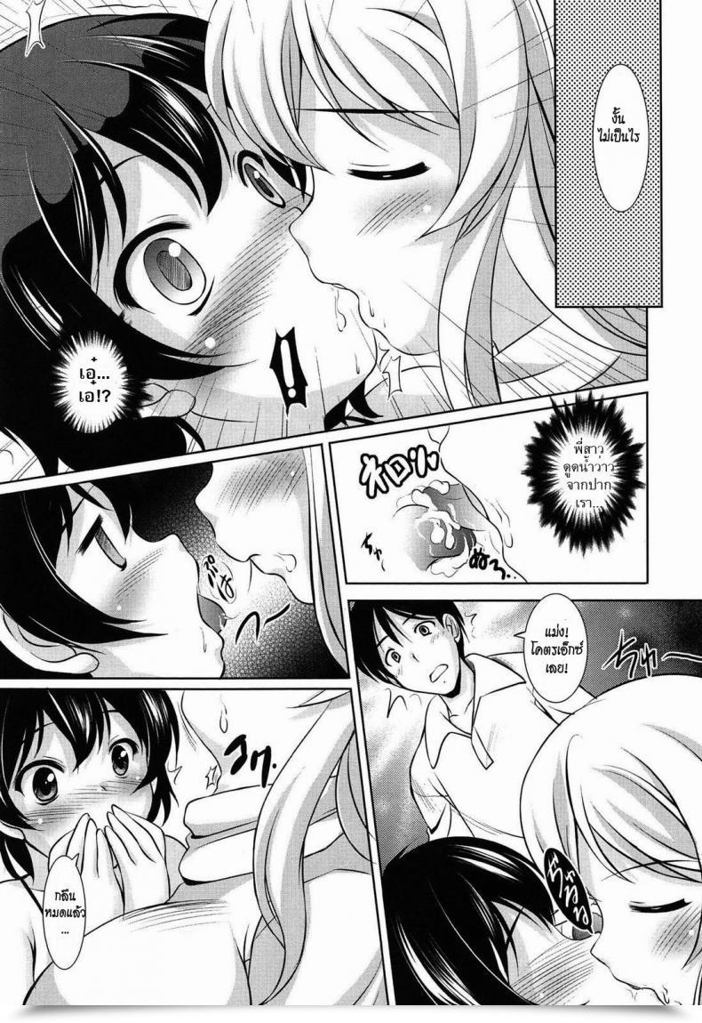 Doujin Mizushiro Takuya Youthful Ladies Celebration Ch.9 - Little Sister'S Coronary Heart, Large Sister'S Coronary Heart โดจินแปลไทย 19