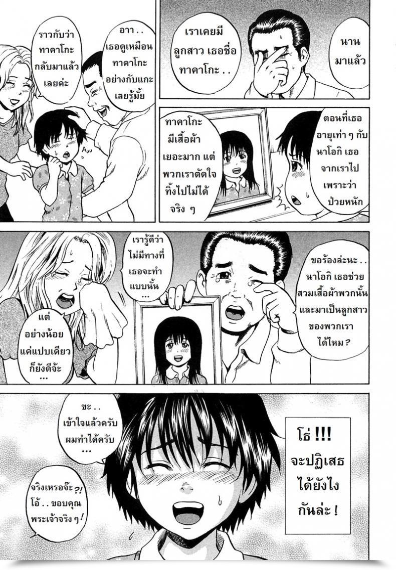 Doujin Kawady Max Syounen Musume | Boy Daughter โดจินแปลไทย 9