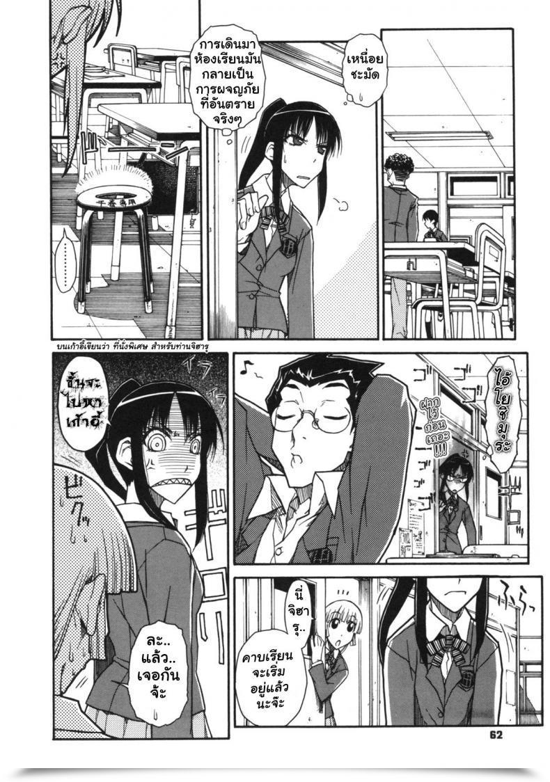 Doujin Isorashi Chiharu No Fuwari โดจินแปลไทย 11