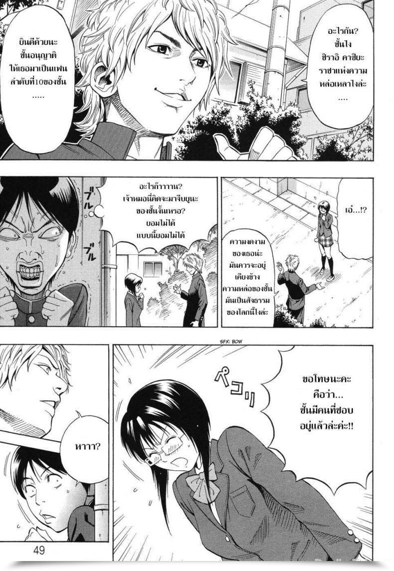 Doujin Daigo Boku Dake No Mono | You Might Be Mine Alone Grind โดจินแปลไทย 9