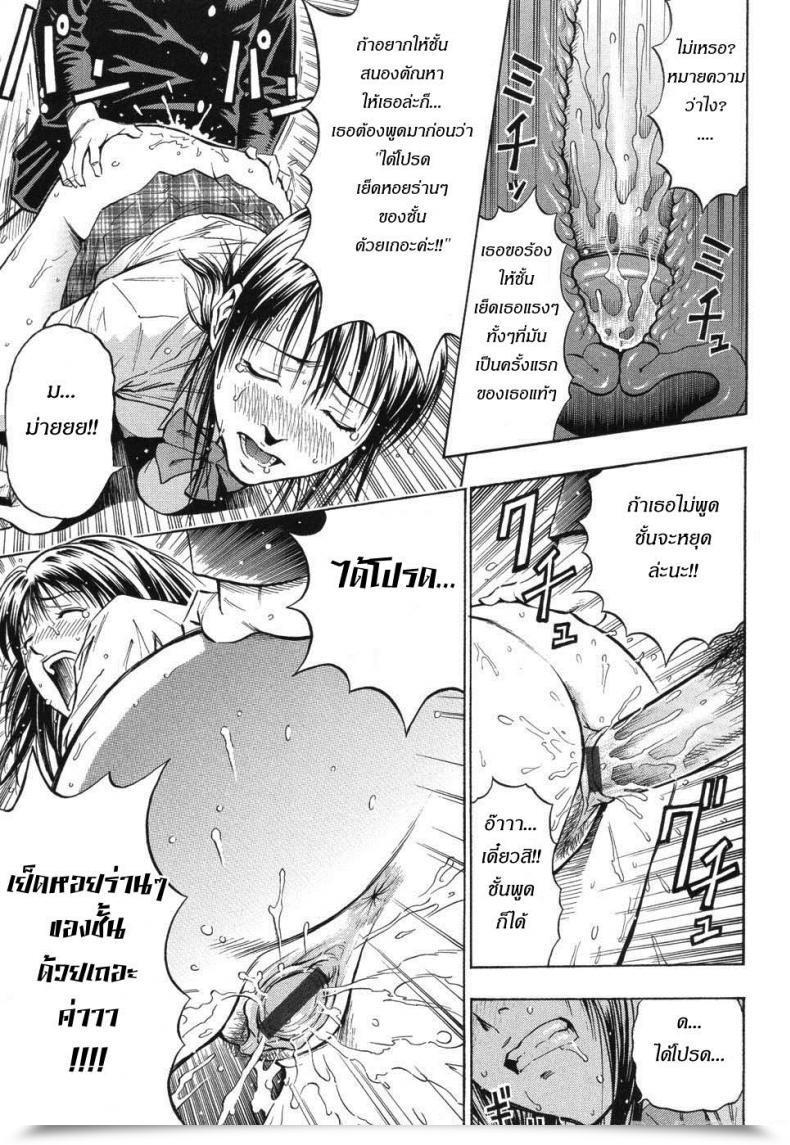 Doujin Daigo Grind Ch.6 - The Melancholy Of An Honors Pupil โดจินแปลไทย 33