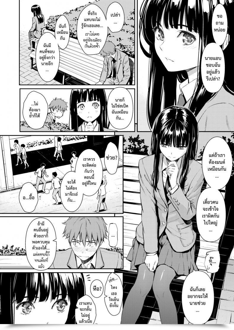Doujin Homunculus Kohi Musubi Kitan | 사랑맺음 기담 Comedian Kairakuten 2017-11 โดจินแปลไทย 13