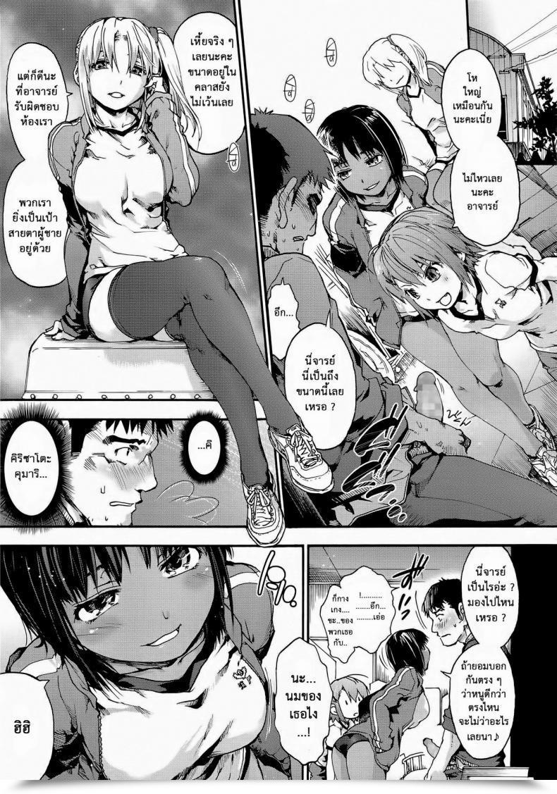 Doujin Uba Yoshiyuki 3>1 โดจินแปลไทย 9