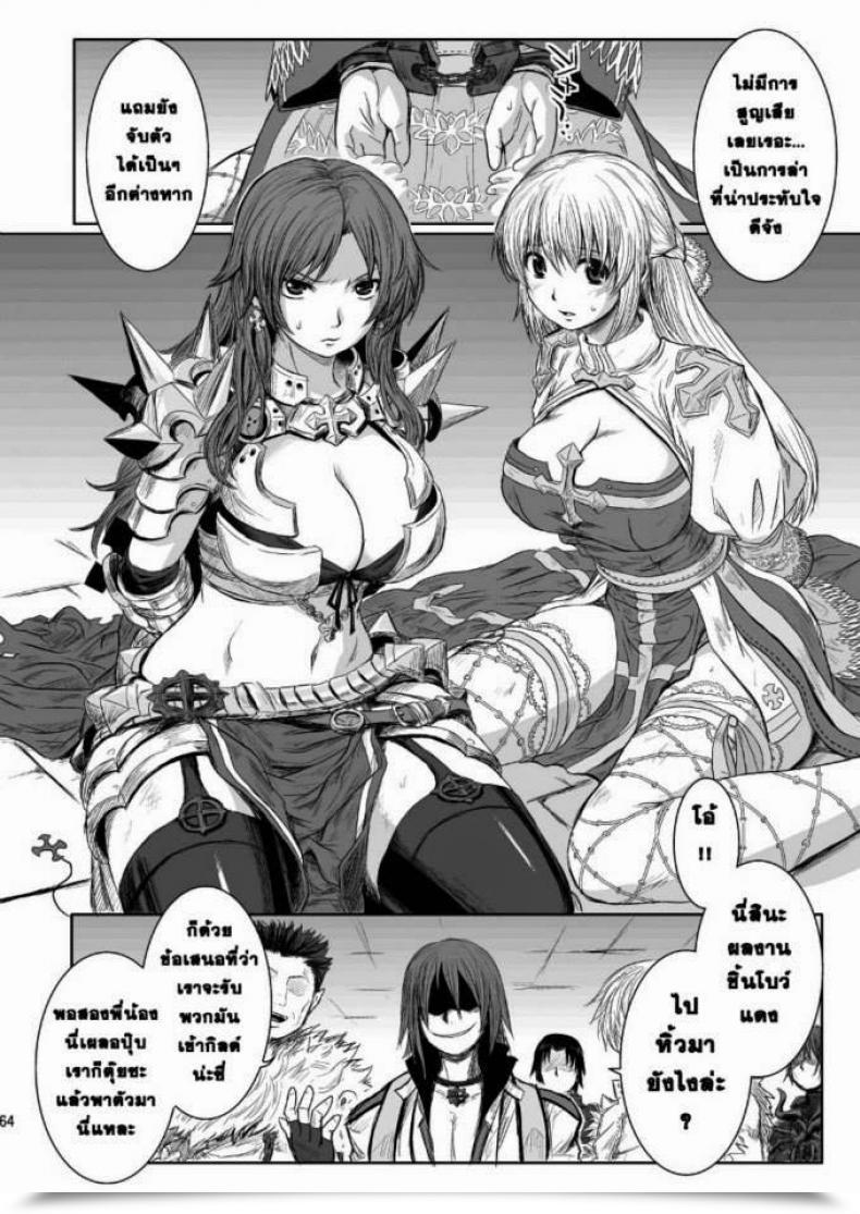 Doujin C79 Genki No Mizu No Wakutokoro Funamushi, Kumacchi, Mil Rω2 Re;Delivery Ragnarok On-Line โดจินแปลไทย 3