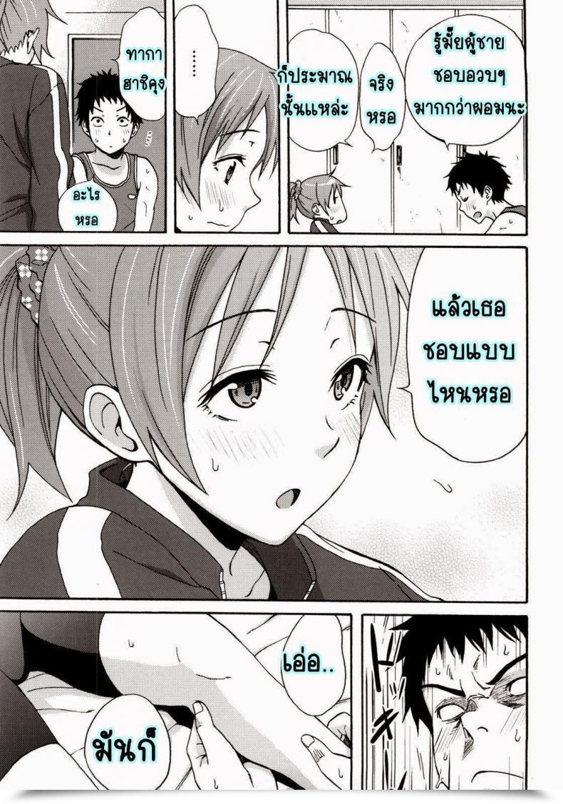 Doujin Coelacanth Good Occasions Ch.4 โดจินแปลไทย 9