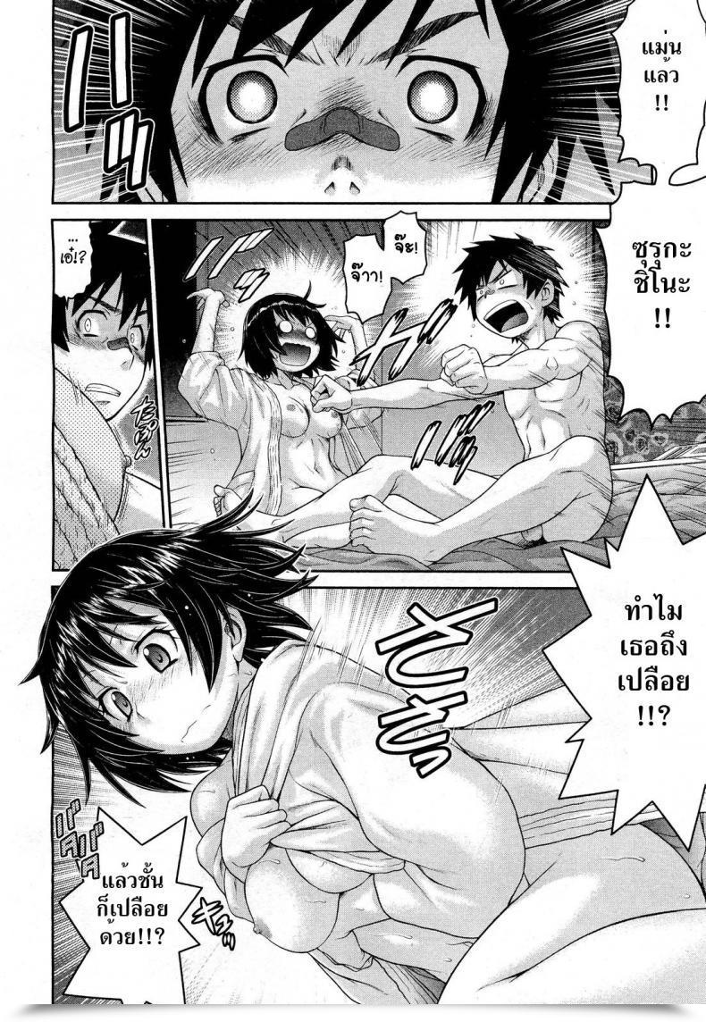 Doujin Kouda Tomohiro Omoide Impression | Reminiscence Impression Comedian Aun 2012-03 โดจินแปลไทย 7