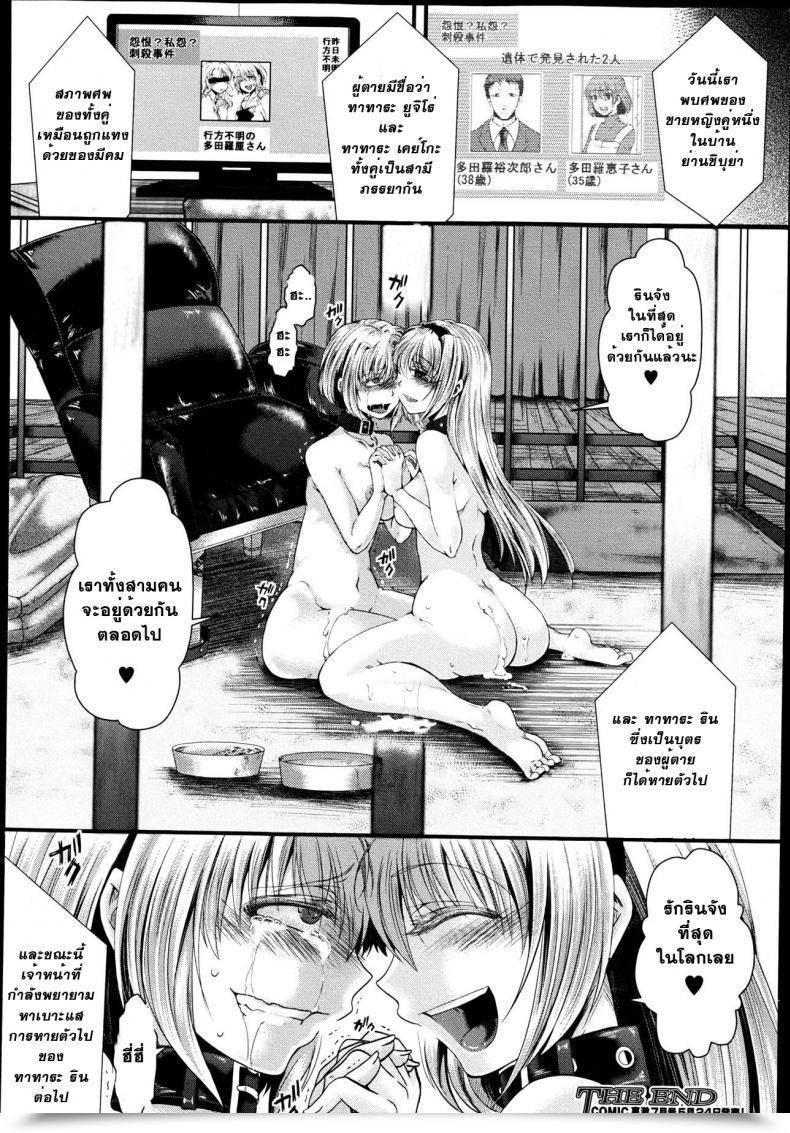 Doujin Hal Dan Ran Rin Hou Comedian Shingeki 2013-06 โดจินแปลไทย 75