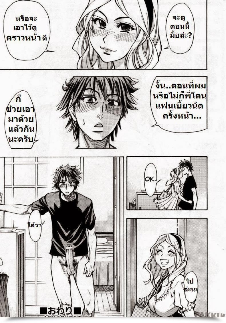 Doujin Shiwasu No Okina Mekakushi Play | Blindfold Sport Comedian Aun 2007-10 โดจินแปลไทย 57