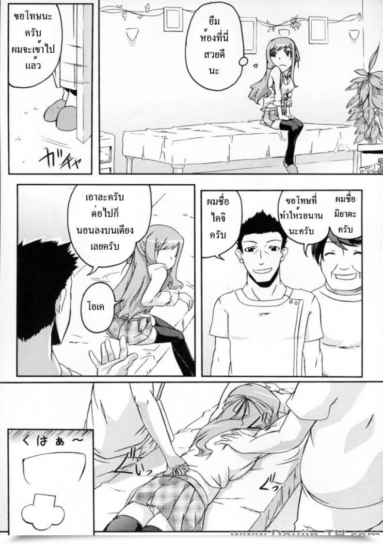 Doujin Comic1☆3 Z-Front Kagato Pai☆Rela Paipai☆Leisure โดจินแปลไทย 11