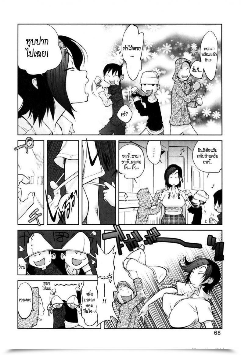 Doujin Kotoyoshi Yumisuke Glamorous Roses Ch.4 - Blue Lion โดจินแปลไทย 3