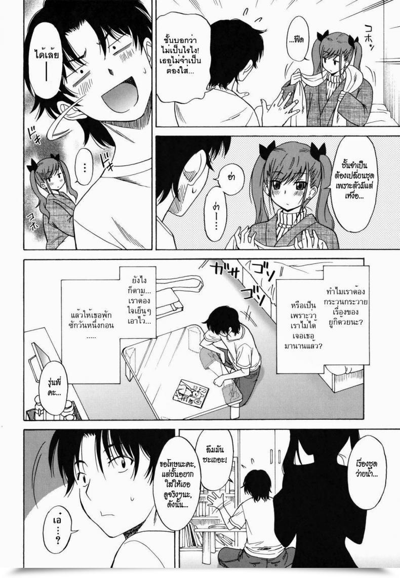 Doujin Otono Natsu The Final Arms โดจินแปลไทย 7